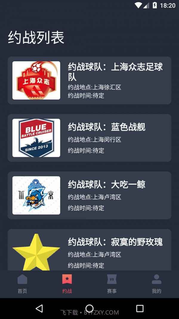 看球博士截图1 看球博士截图1