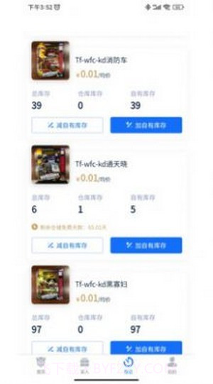 请玩APP截图3 请玩APP截图3