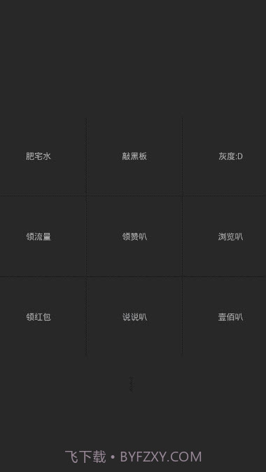 灰度截图2 灰度截图2