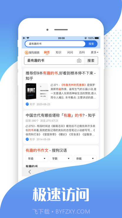 快读小说助手截图2