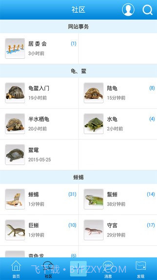 爬行天下截图2 爬行天下截图2