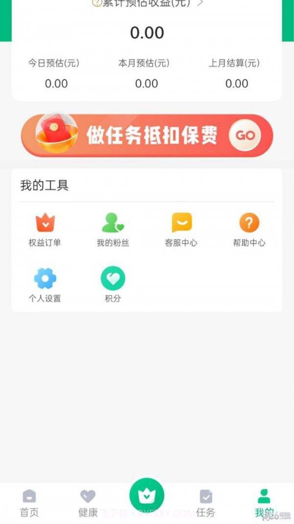 闪电侠骑手免费版截图3