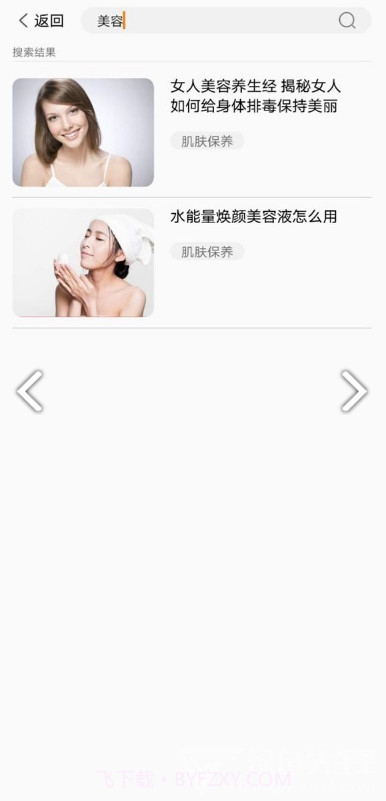 果绊美妆(果绊美妆美妆技巧)V1.4.1 安卓免费版截图2