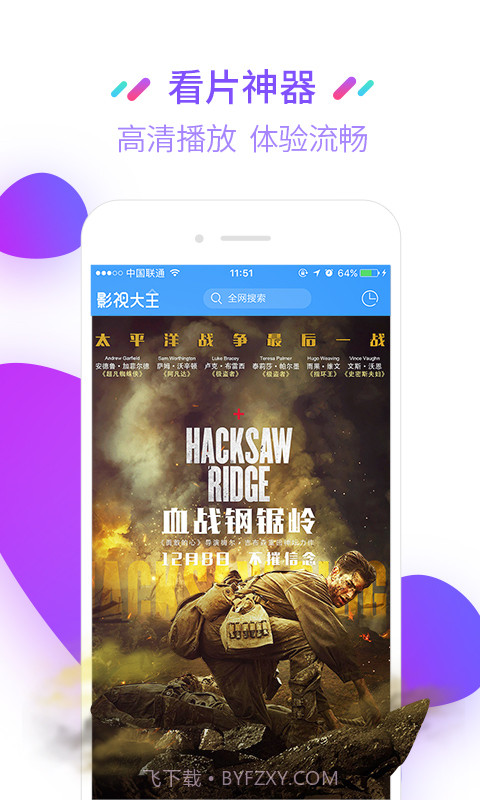 吾涩播看片APP截图3 吾涩播看片APP截图3