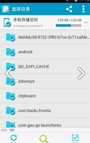 手机搜索重复文件APPV4.113 安卓免费版截图2 手机搜索重复文件APPV4.113 安卓免费版截图2