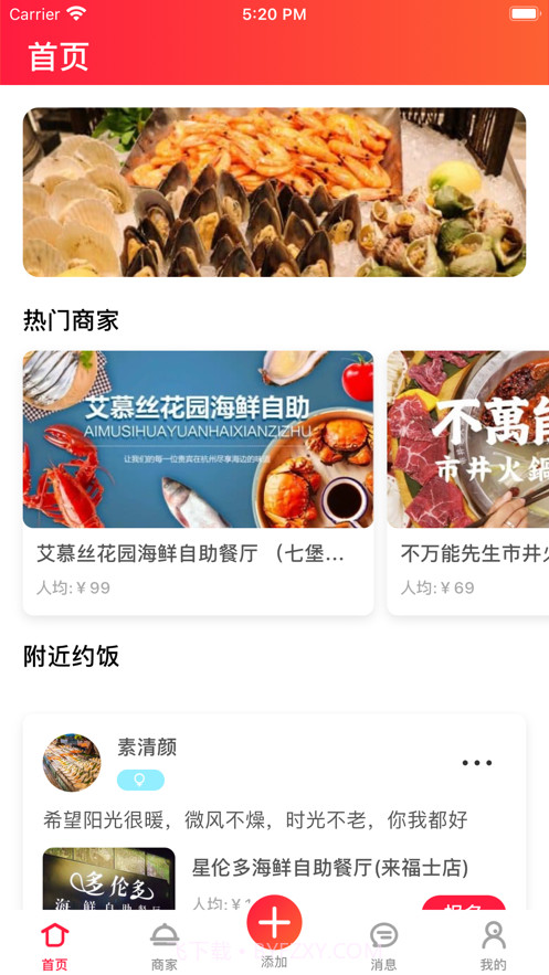 元气饭饭截图2 元气饭饭截图2
