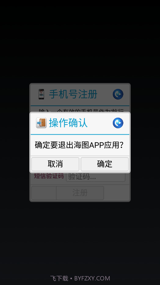 航行通截图2 航行通截图2