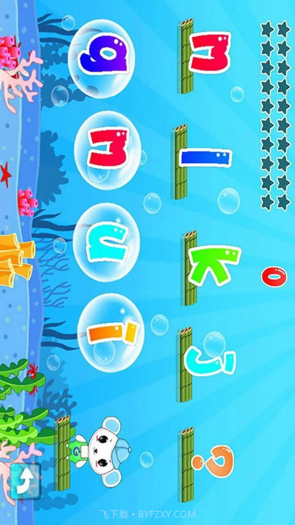 宝宝益智英语截图5