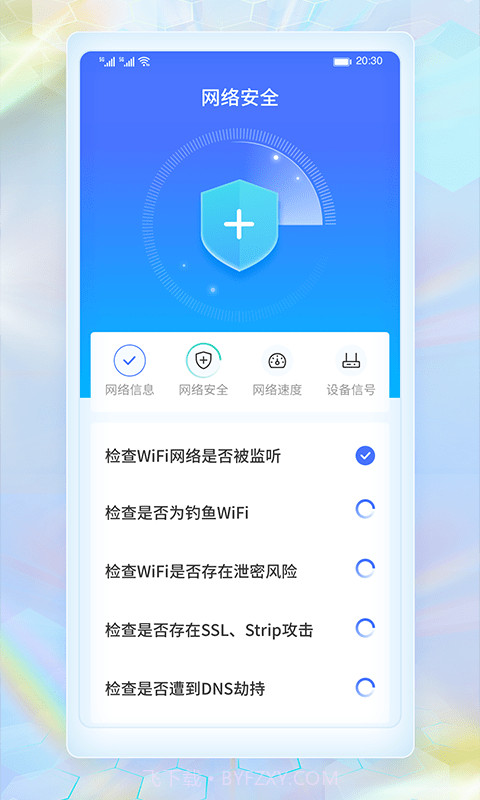 WiFi畅连神器截图1 WiFi畅连神器截图1