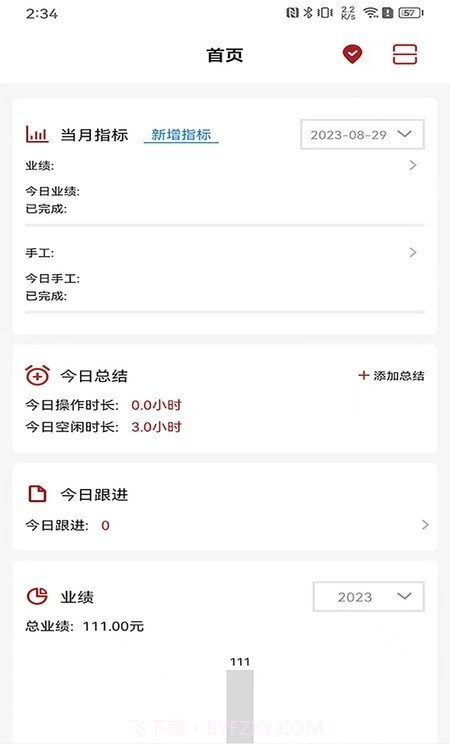 美业店掌员工端截图1 美业店掌员工端截图1