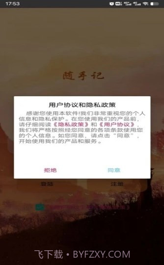 798记事本截图3 798记事本截图3
