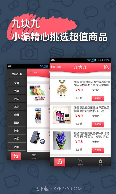 精品购物截图3 精品购物截图3