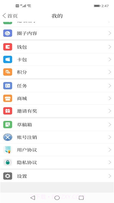 大视界融媒截图1
