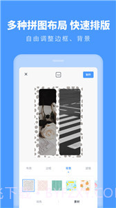 照片拼图助手截图2 照片拼图助手截图2