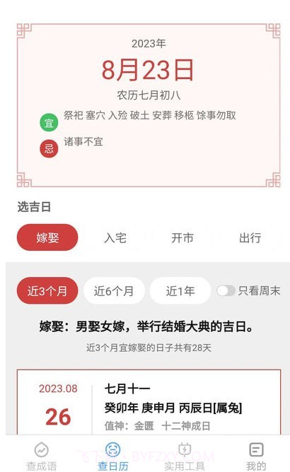 绿力手机宝截图3