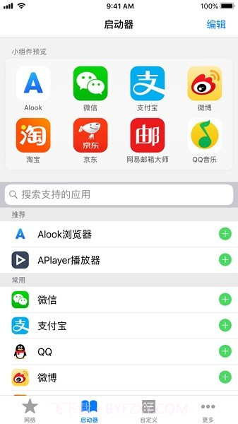 ALook截图2