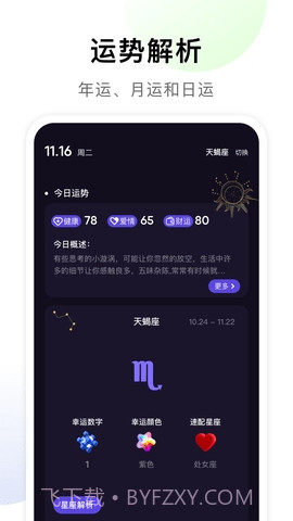 准星专家截图1 准星专家截图1