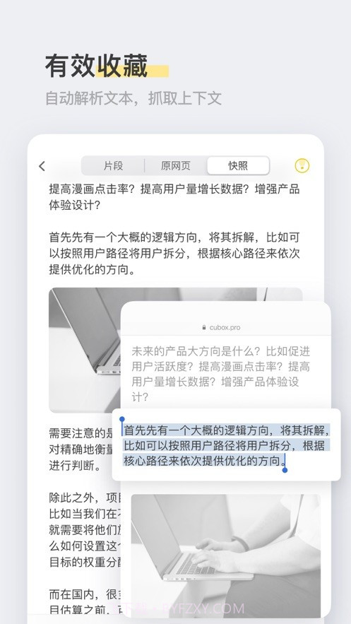 Cubox截图4 Cubox截图4
