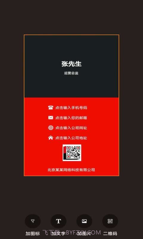 名片制作大师截图2