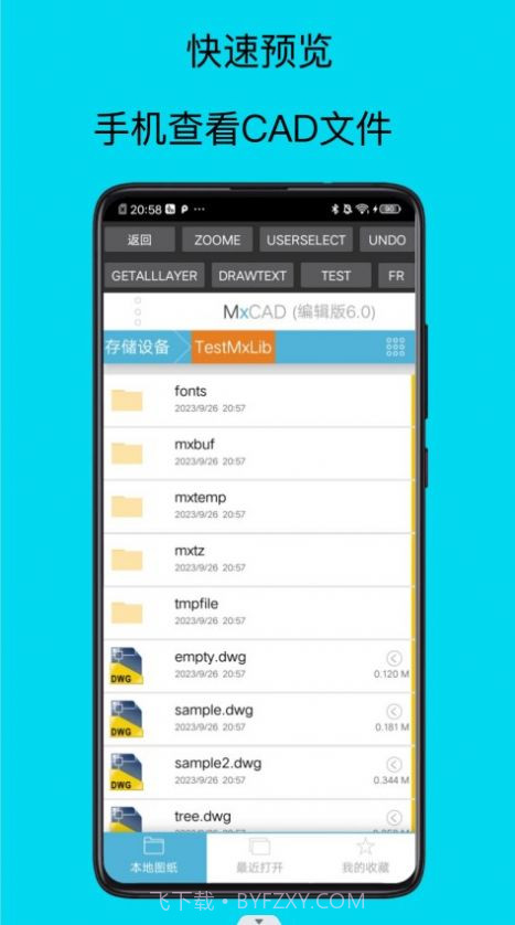 祺盛CAD截图3 祺盛CAD截图3