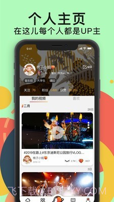 放克短视频截图5