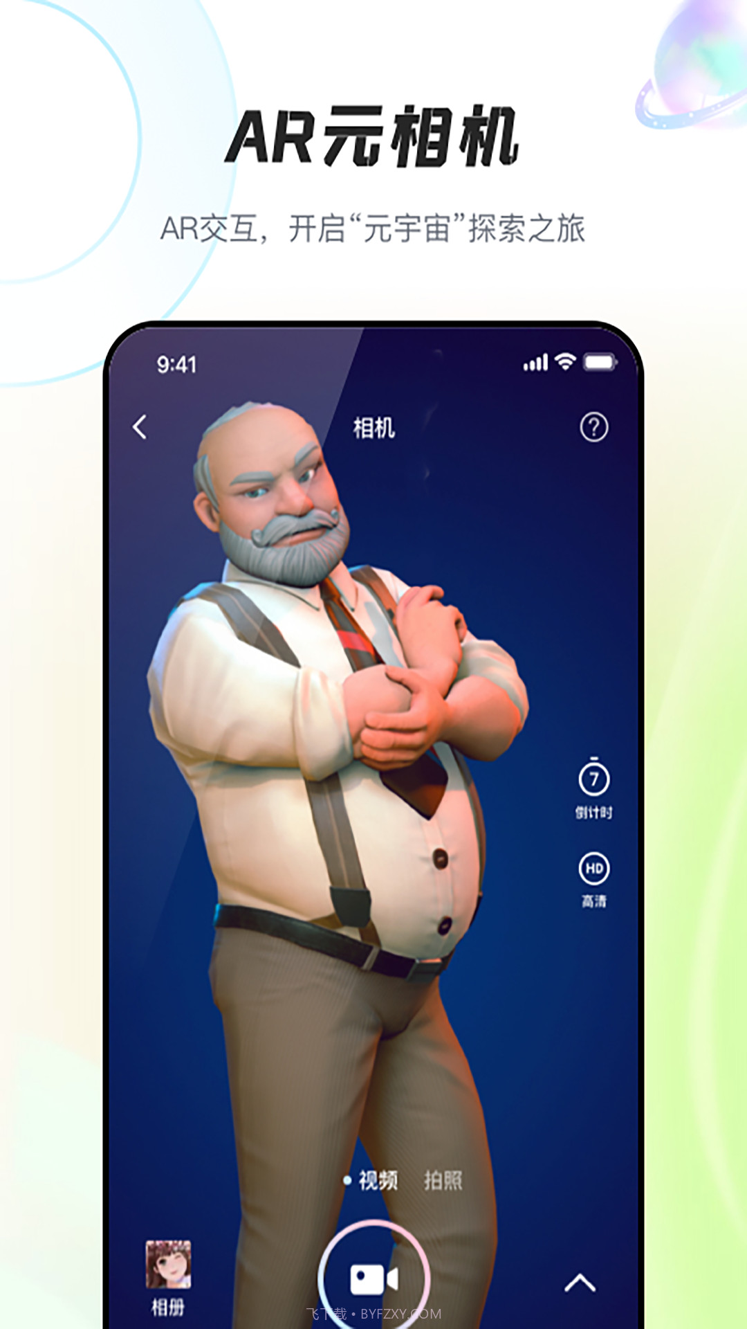 AR元相机截图4 AR元相机截图4