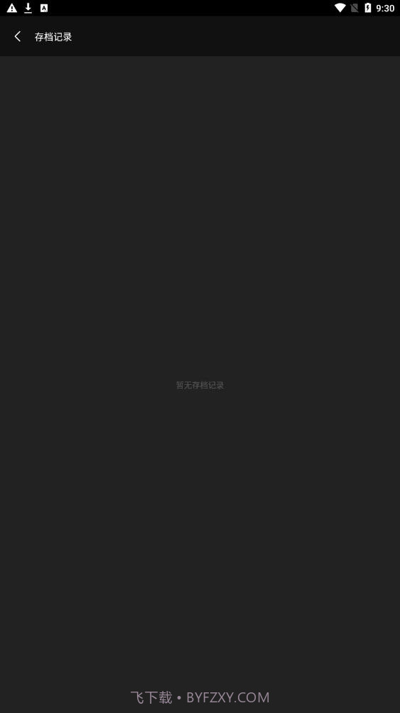 知唱音域音调仪截图2