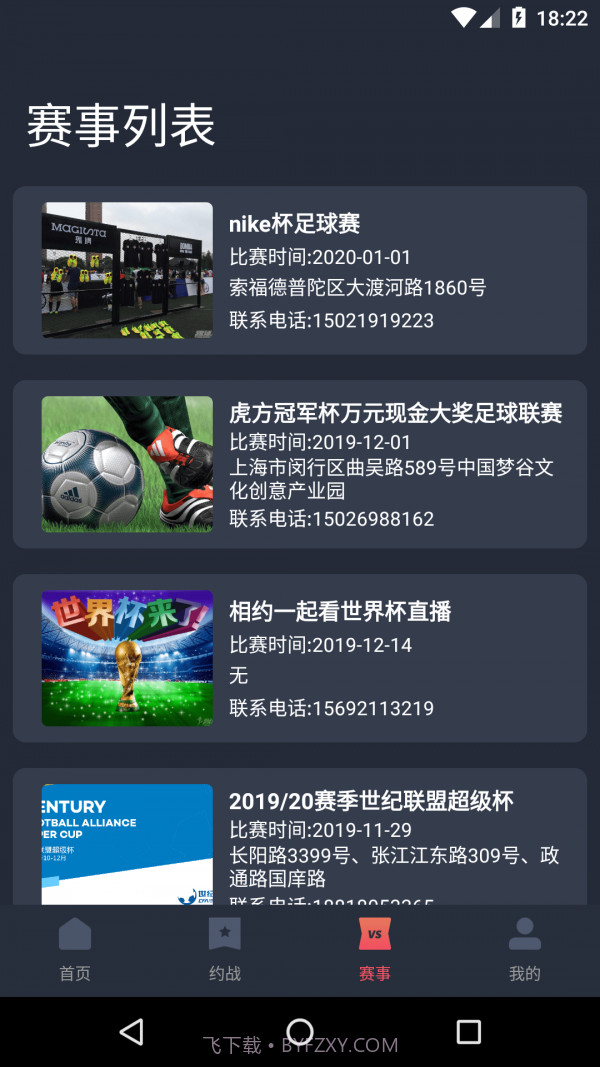 看球博士截图4 看球博士截图4