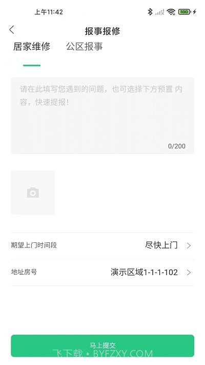 i容西截图4 i容西截图4