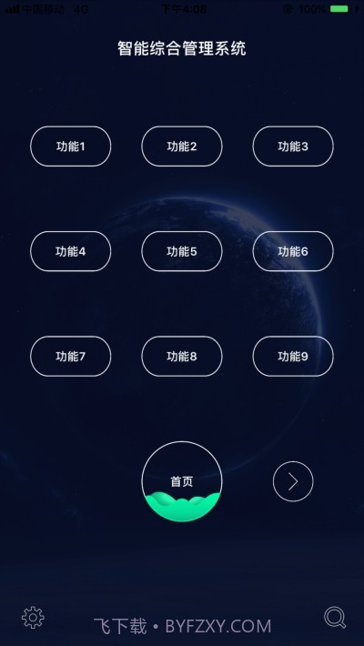 ICC智控截图3 ICC智控截图3