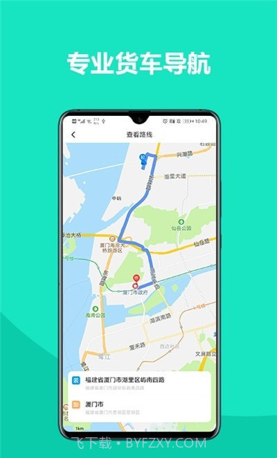 车找铁司机截图1