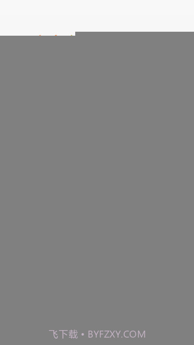 杭州小红车截图4