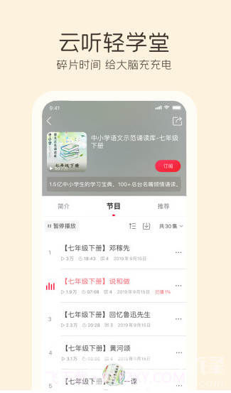 云听FM(云听fm中国广播)V6.23.3.6850 安卓截图2 云听FM(云听fm中国广播)V6.23.3.6850 安卓截图2