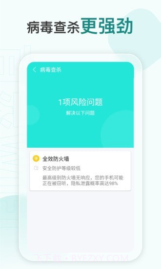 百灵WiFi截图4
