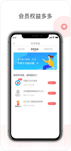 花生地铁截图4 花生地铁截图4