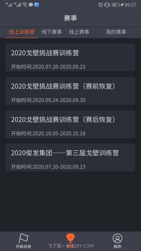 肌本主义截图1 肌本主义截图1