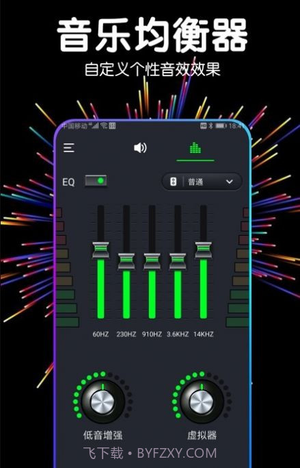 音量扩音器截图3