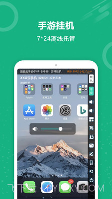 云手机王截图1