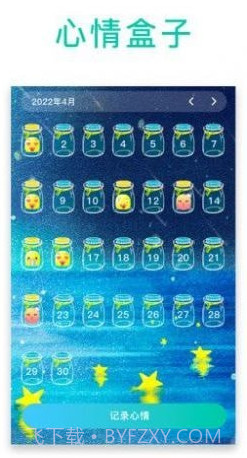 心原理截图3 心原理截图3