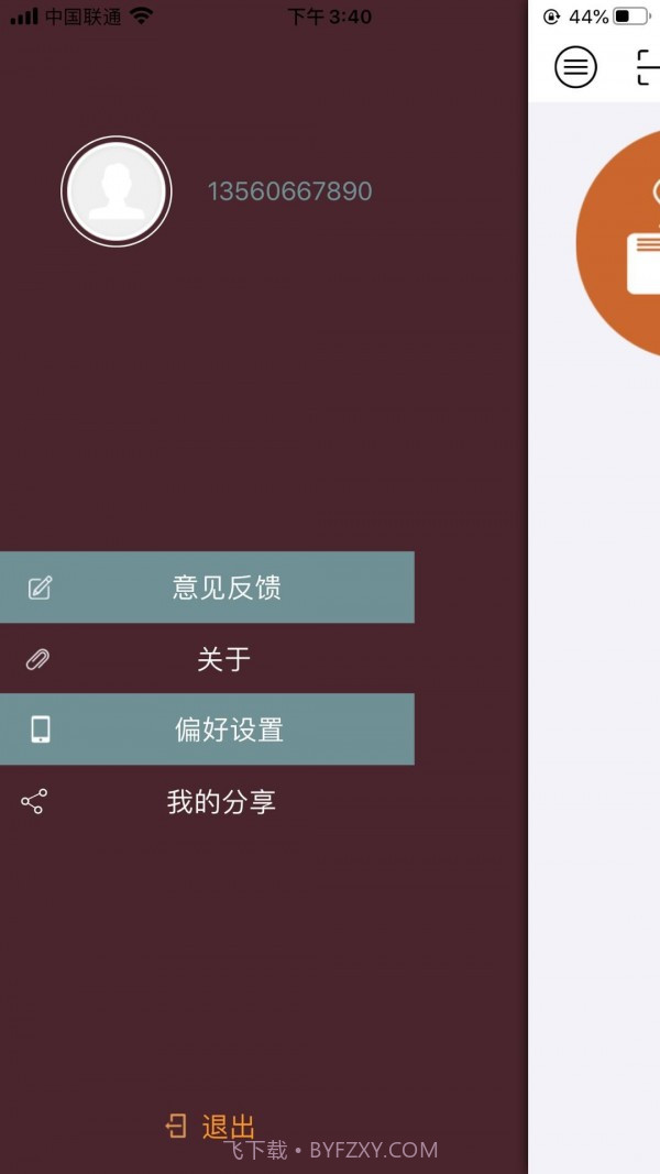 硅晶烯电暖器截图1