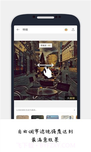 大画家截图3 大画家截图3