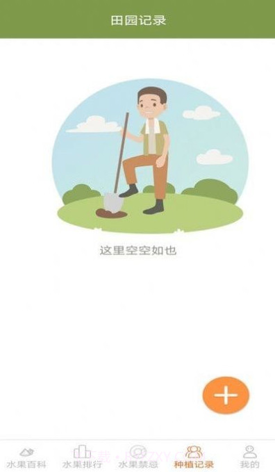 果果多点截图3 果果多点截图3