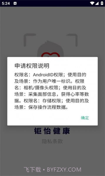 钜怡健康截图2 钜怡健康截图2
