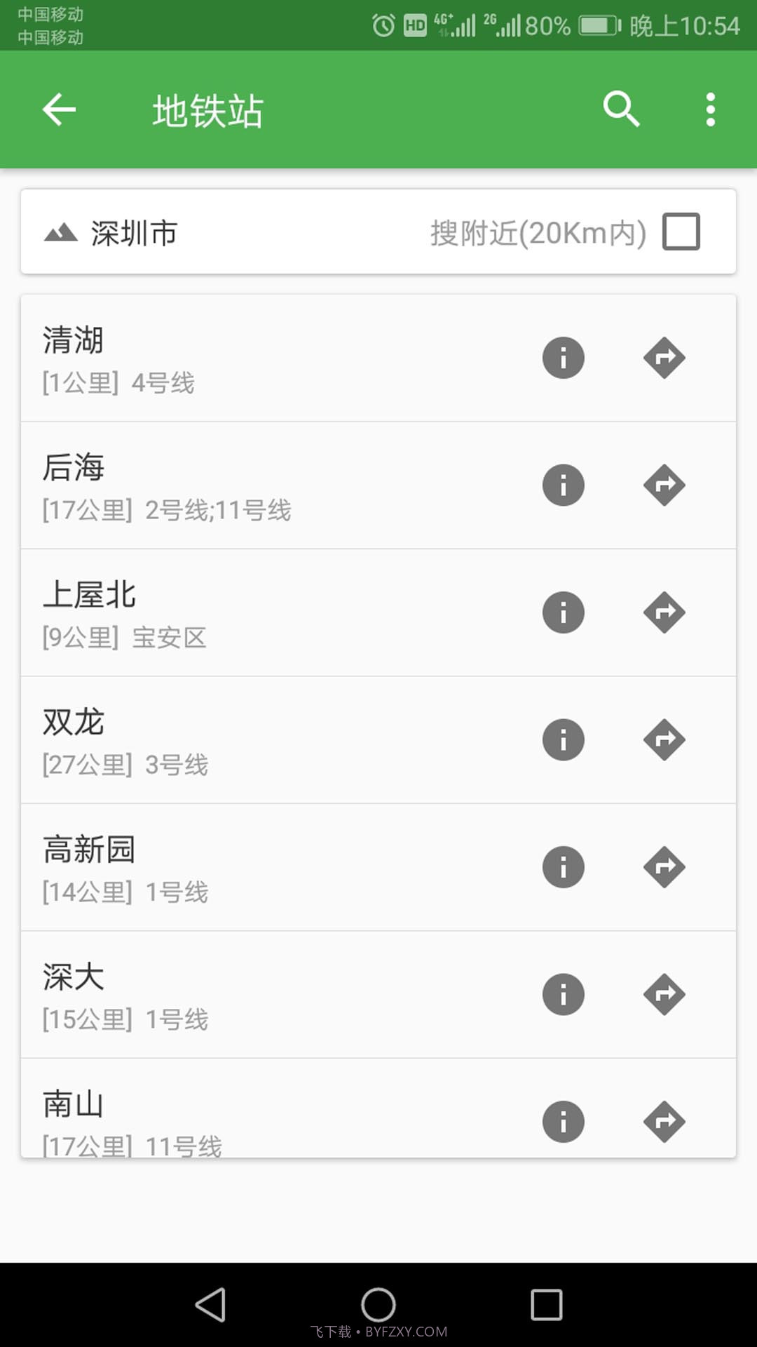 信诚卫星地图导航截图4 信诚卫星地图导航截图4