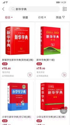 云书网截图4 云书网截图4