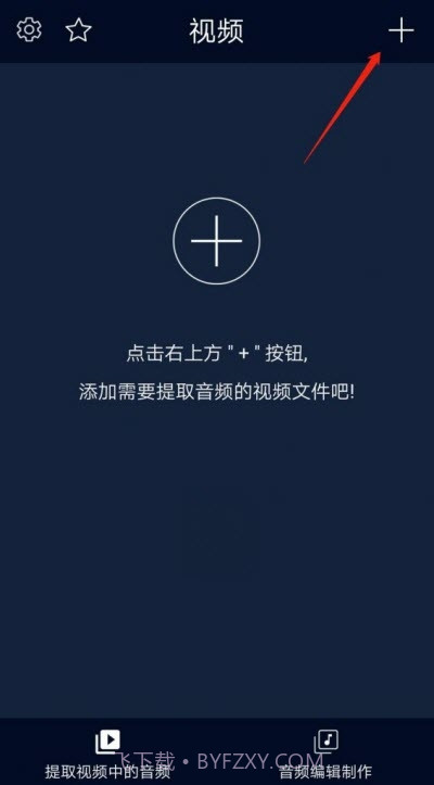 抖音背景音乐提取软件截图1