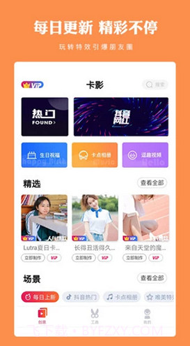 卡影(卡影模板制作)V3.9 安卓最新版截图3