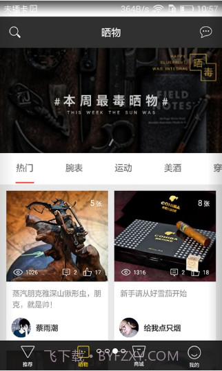 毒物截图3 毒物截图3