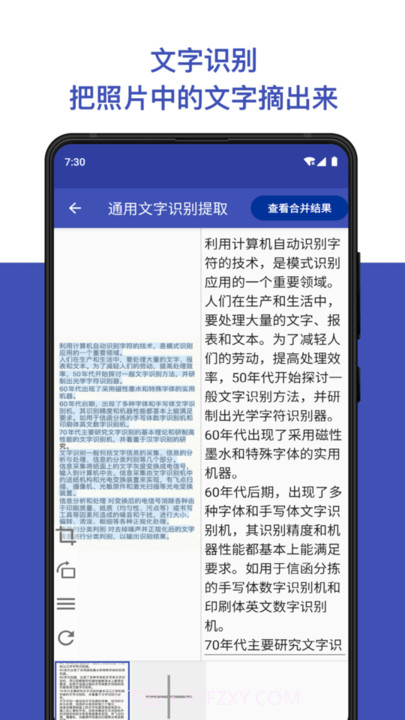 扫描精灵jiaen截图1 扫描精灵jiaen截图1