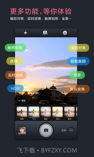百度超级相机截图5